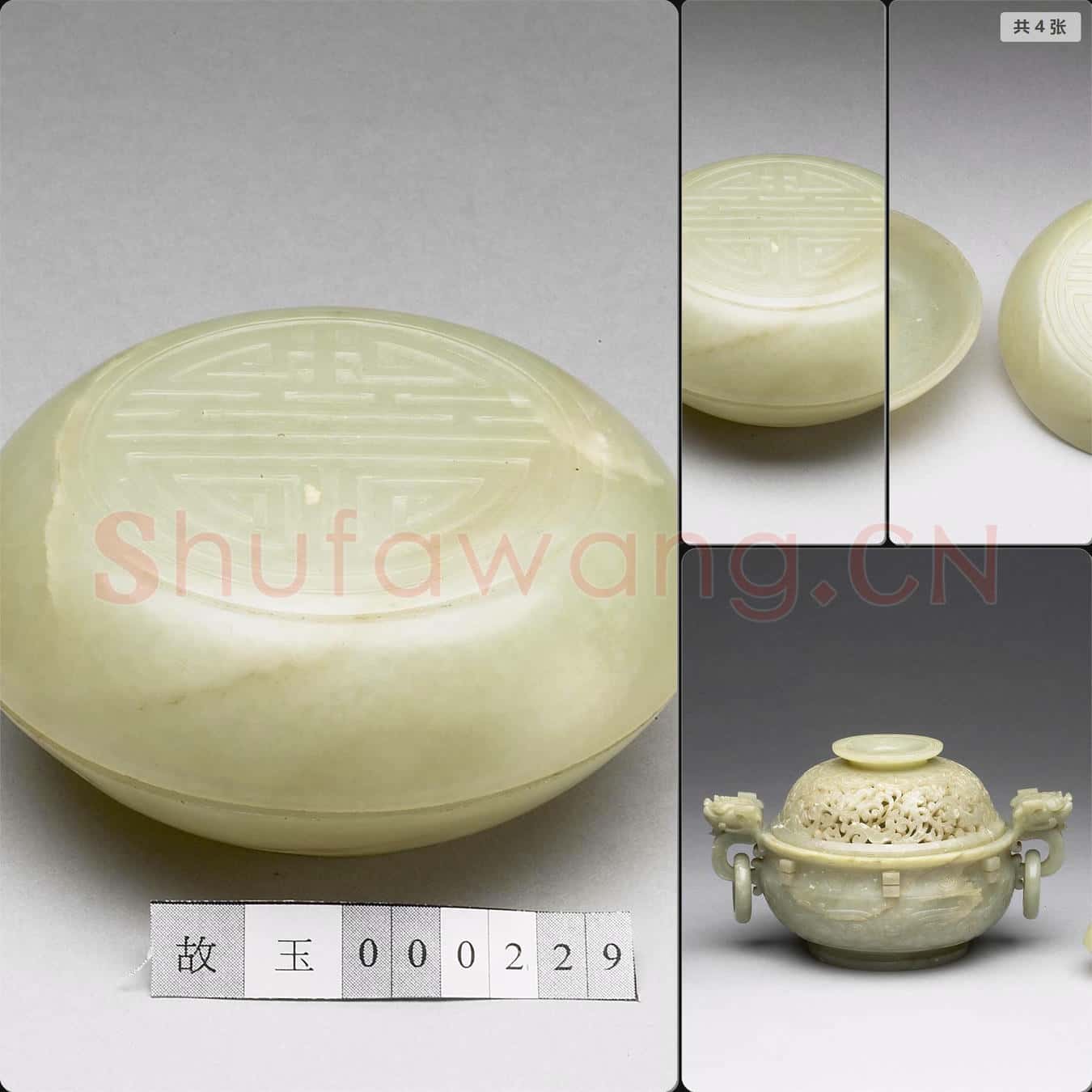 清 玉盒