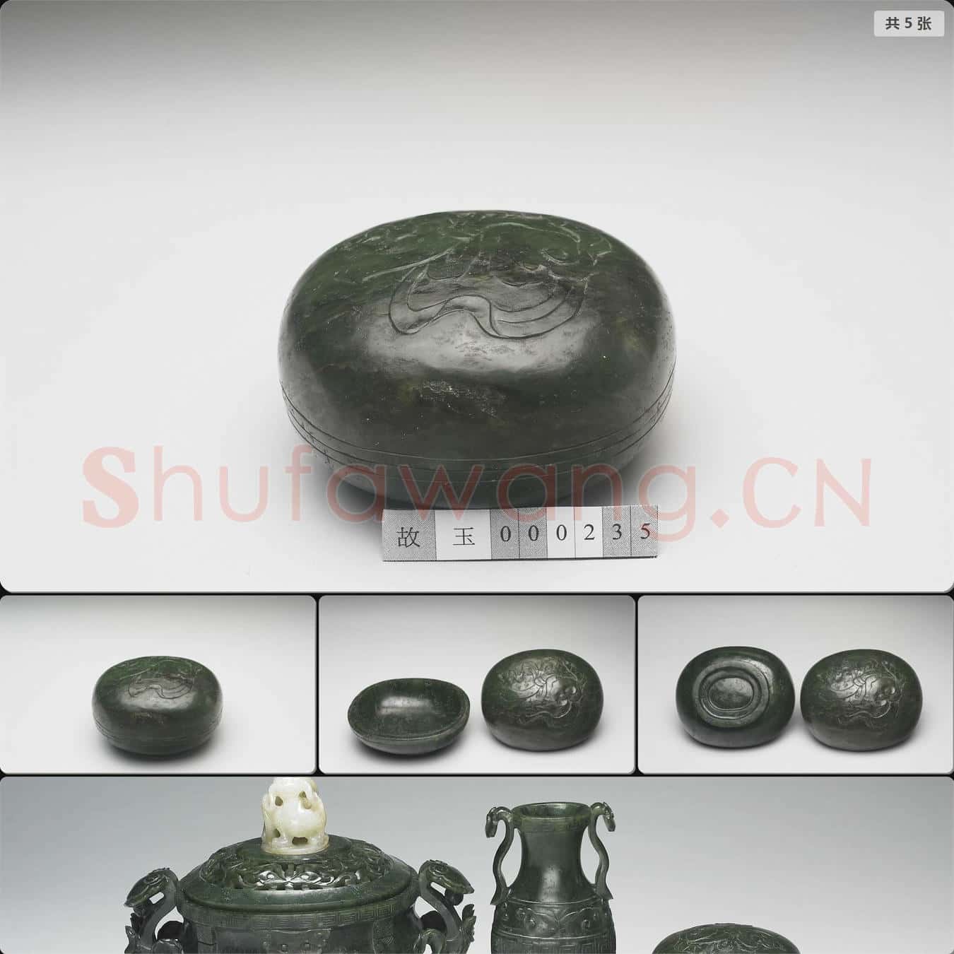 清 玉盒