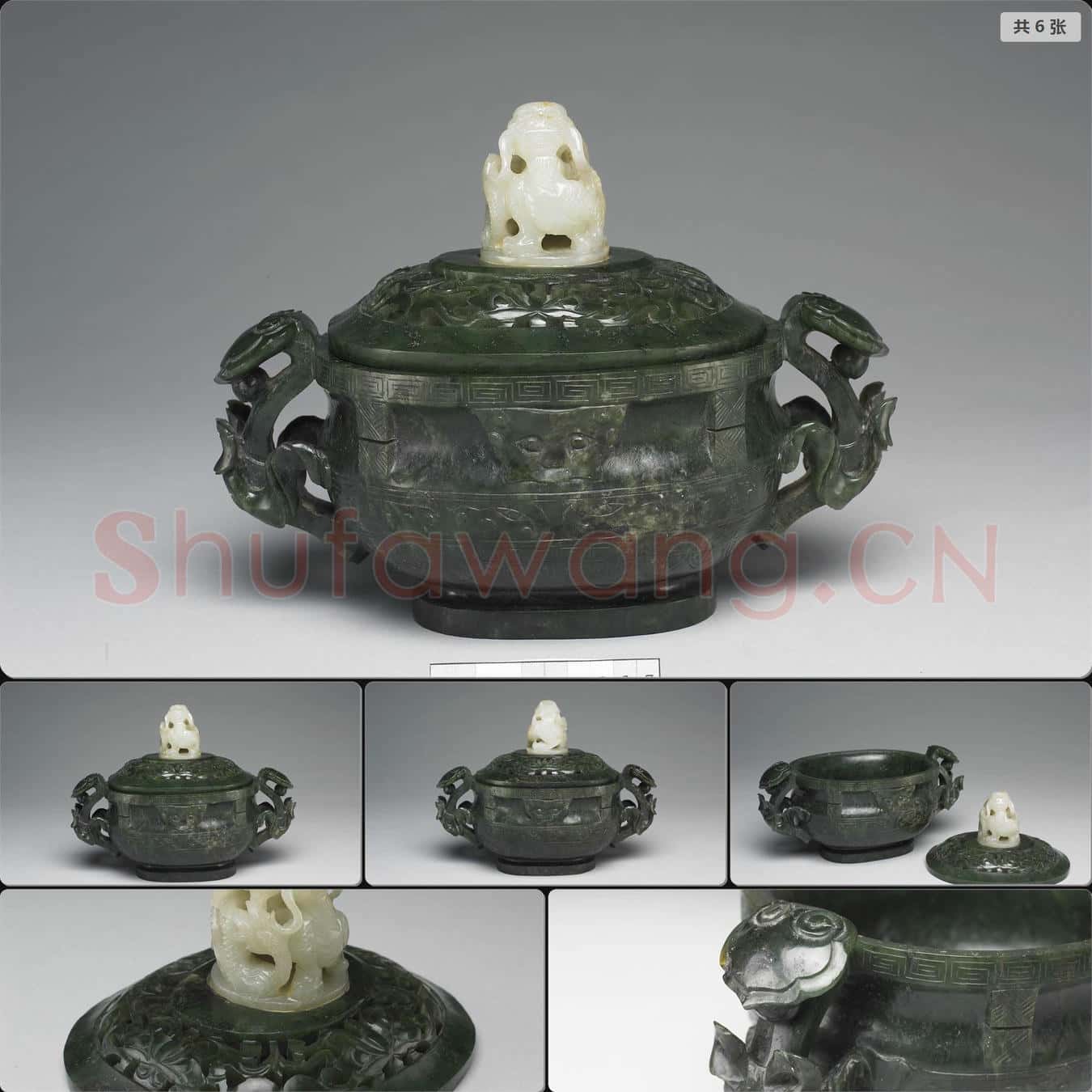 清 玉獸面紋如意耳爐