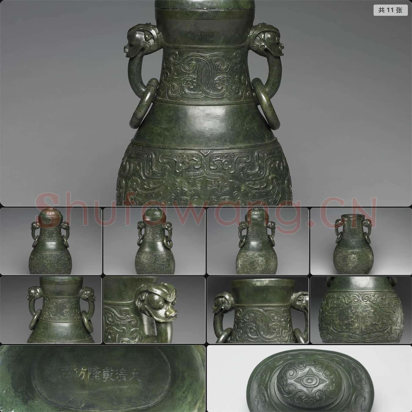 清乾隆 玉獸面紋壺