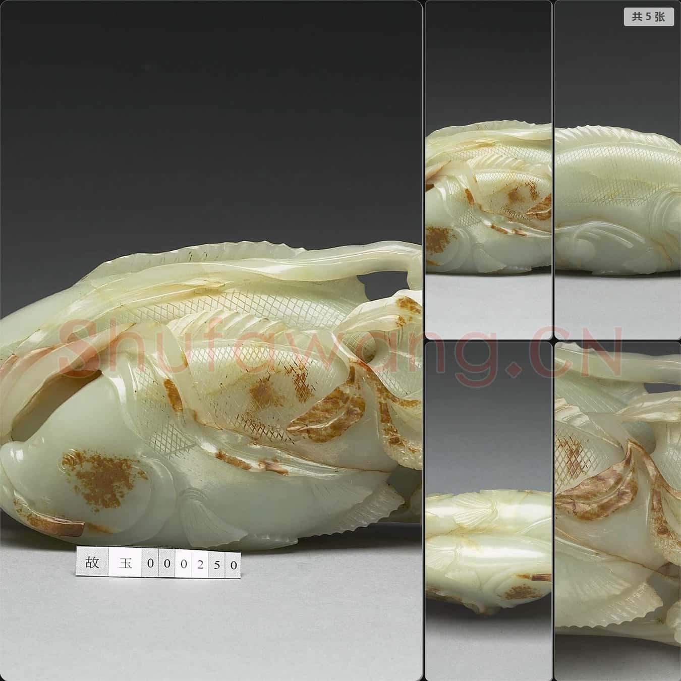 清 玉雙魚