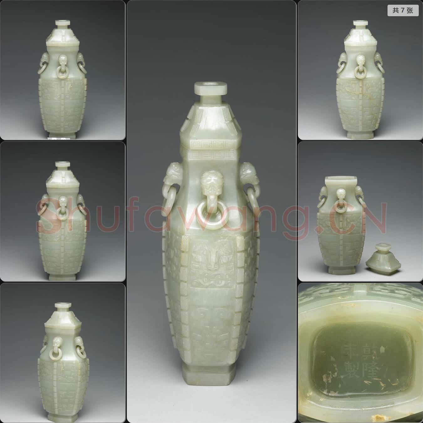 清 玉獸面紋方壺