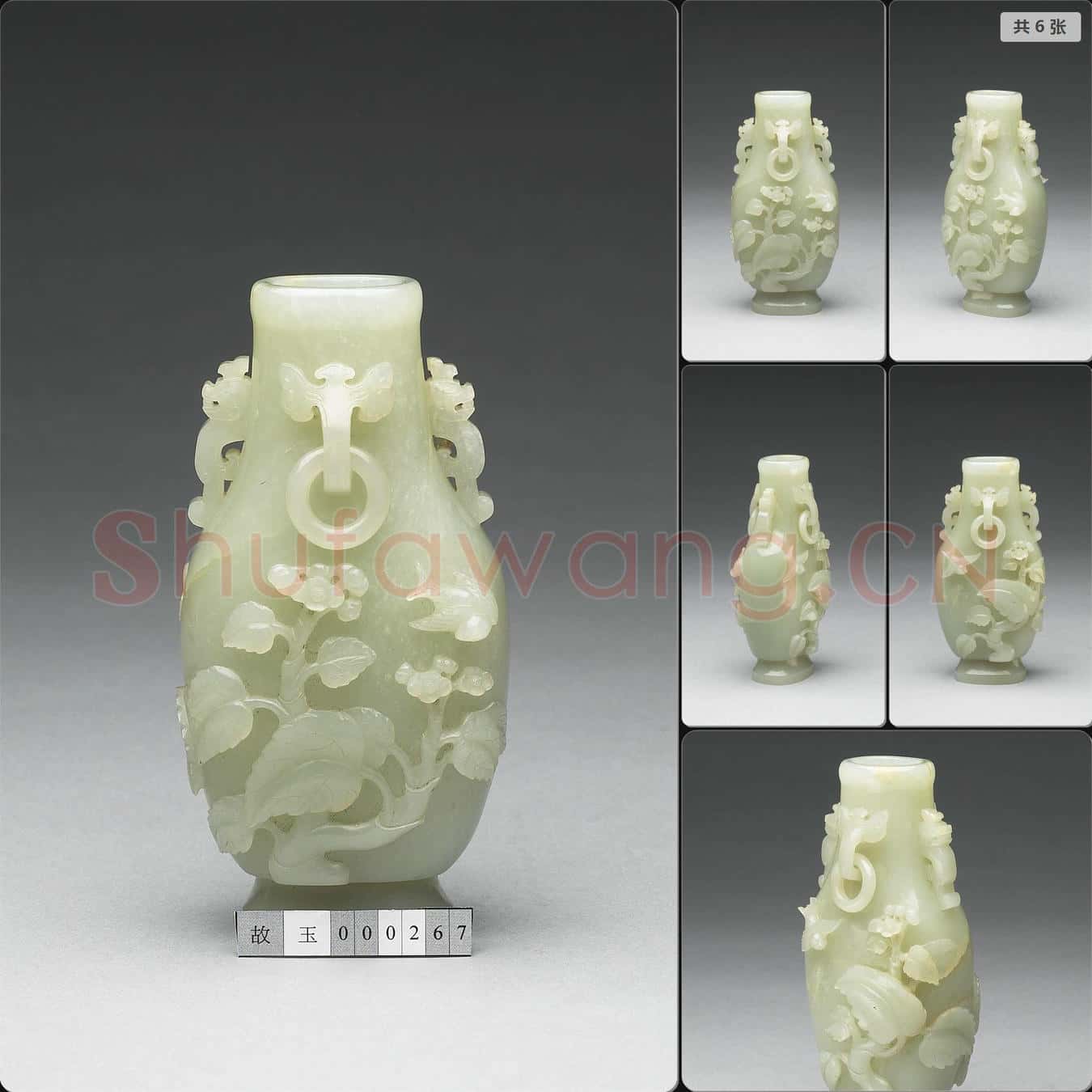 清 玉雙燕雙環瓶