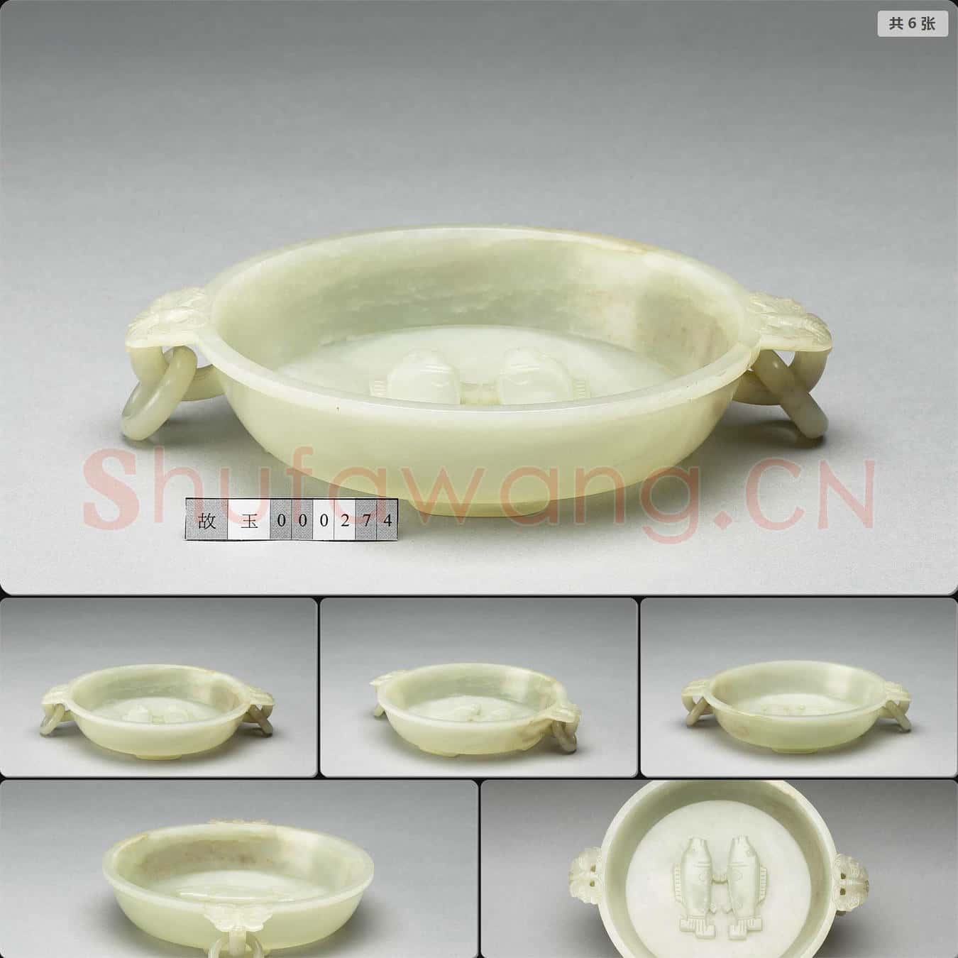 清 玉雙魚洗