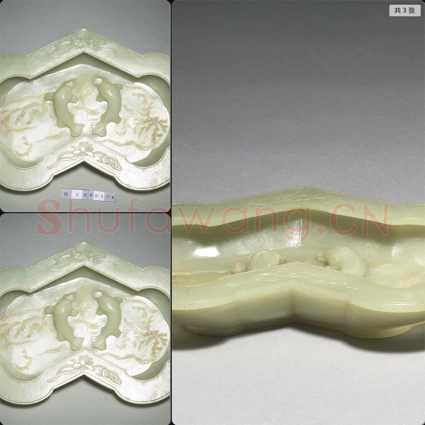 清 玉吉慶有餘洗