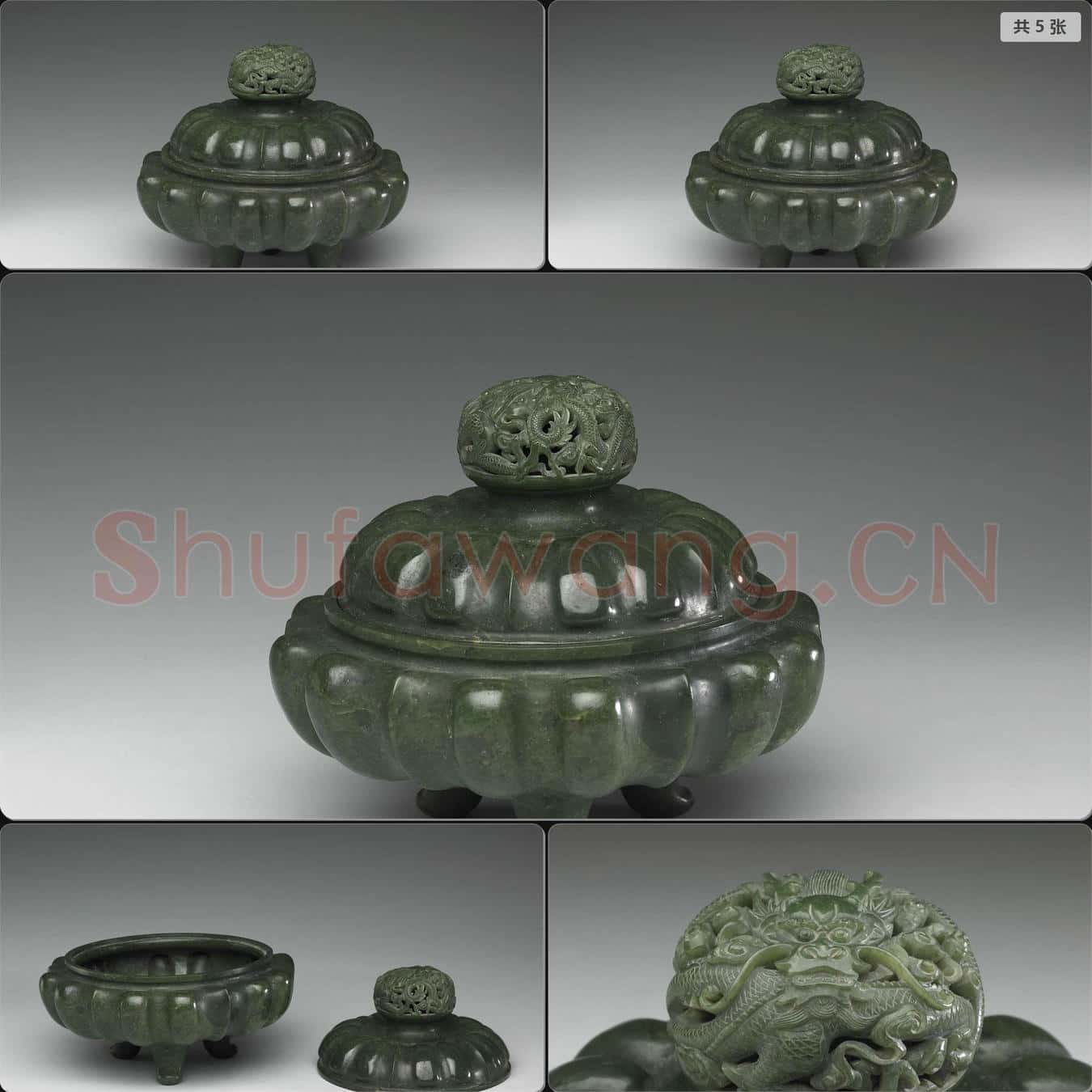 清 玉三足爐