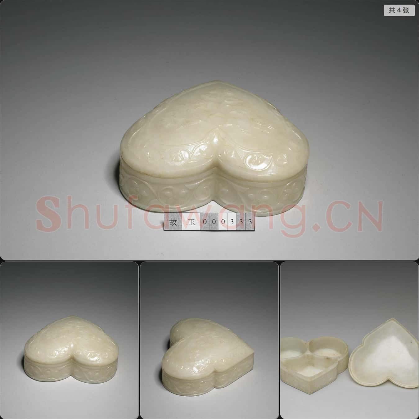 玉葉形盒