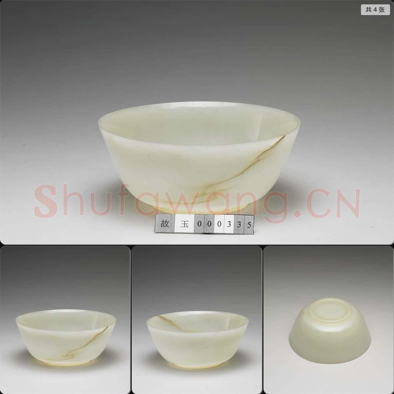 清 玉碗