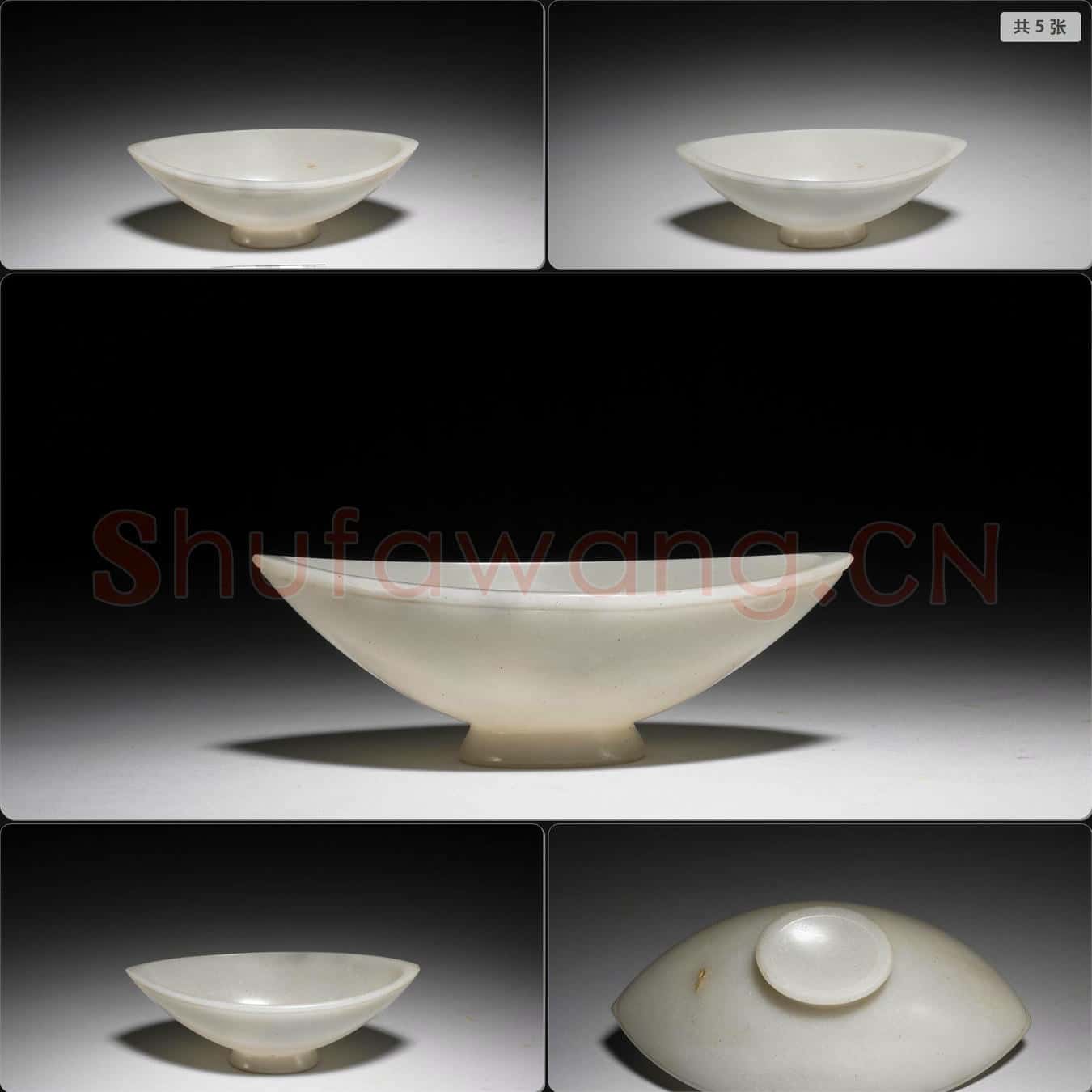 清 玉洗