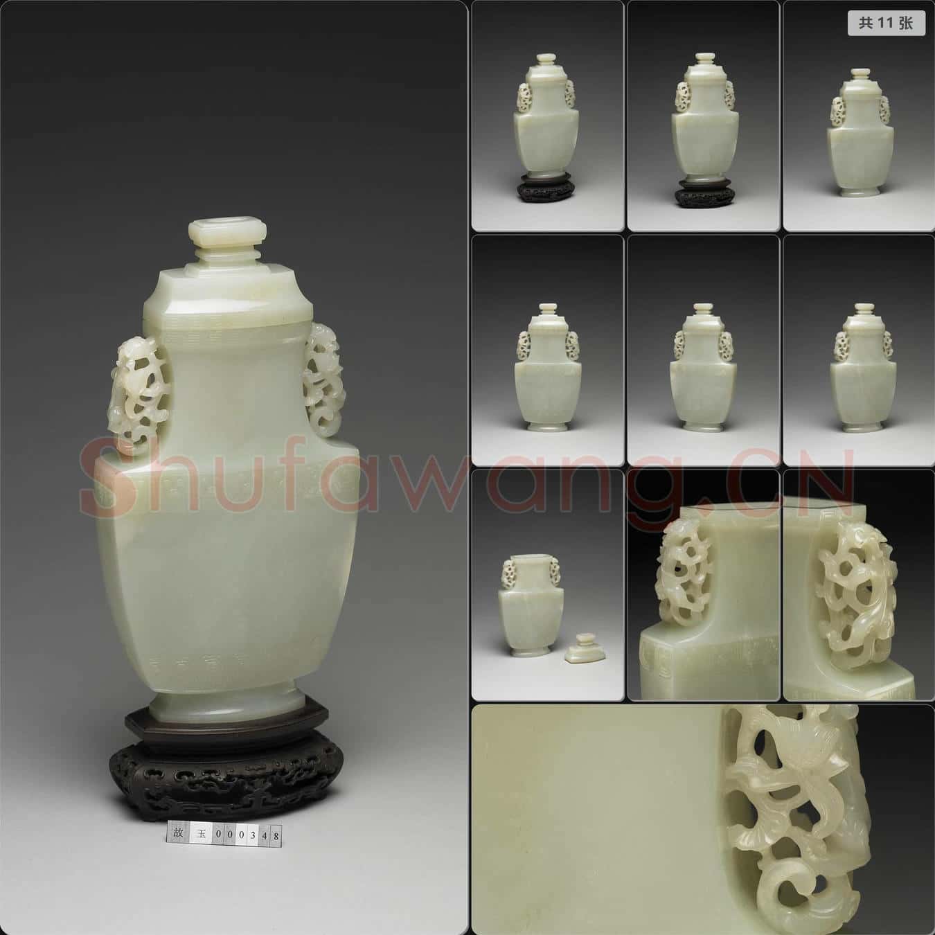 清 玉扁方尊