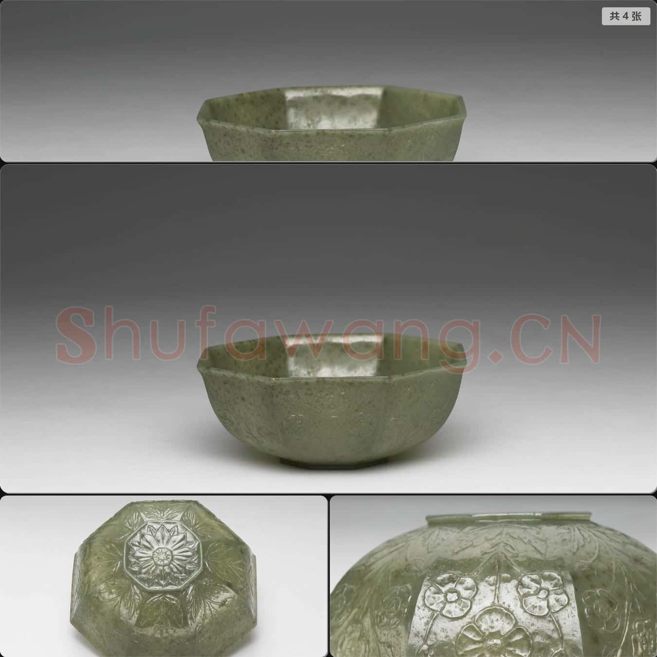 玉八角形碗