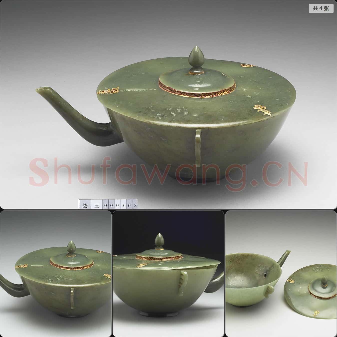 玉雙柄蓋碗壺