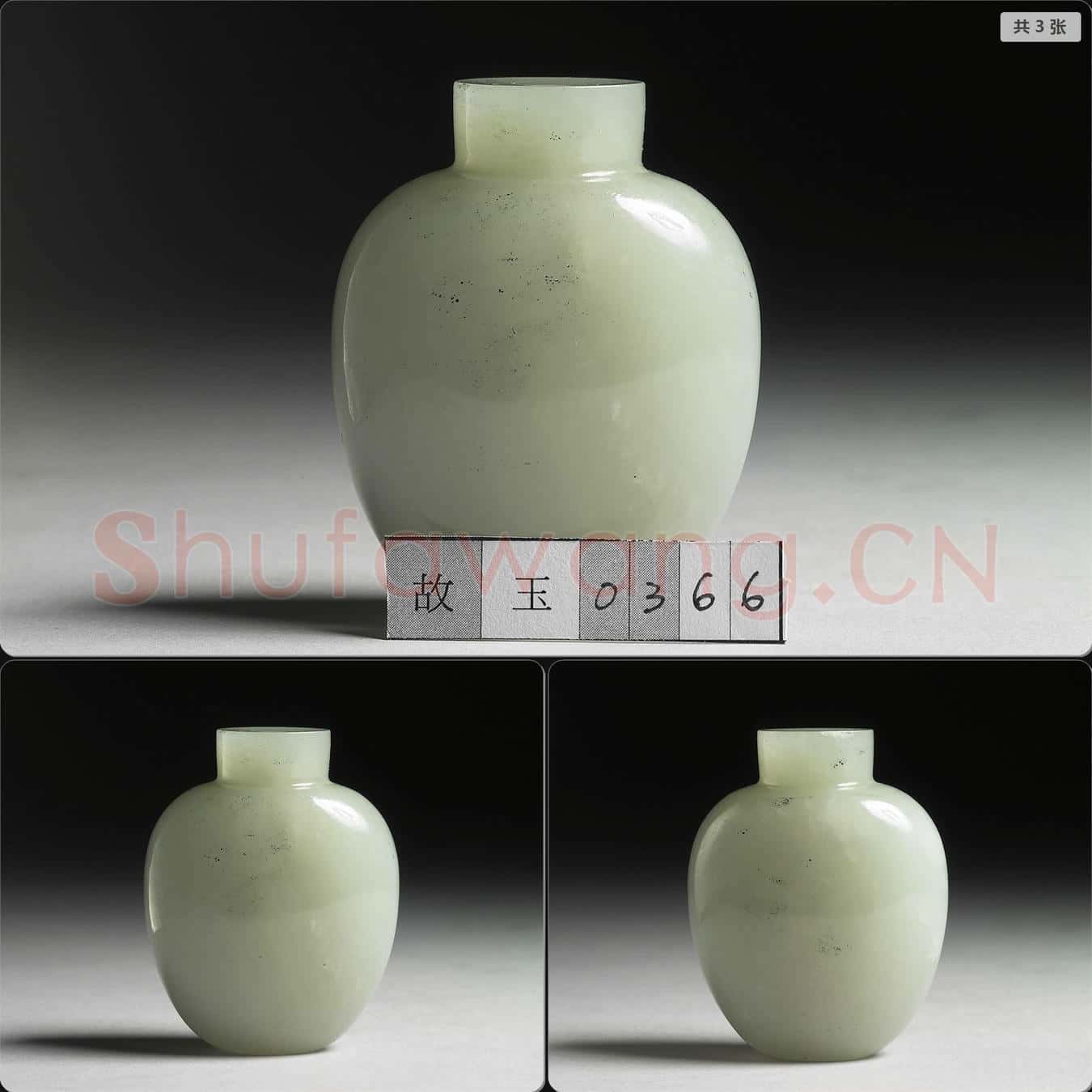 清 玉鼻煙壺