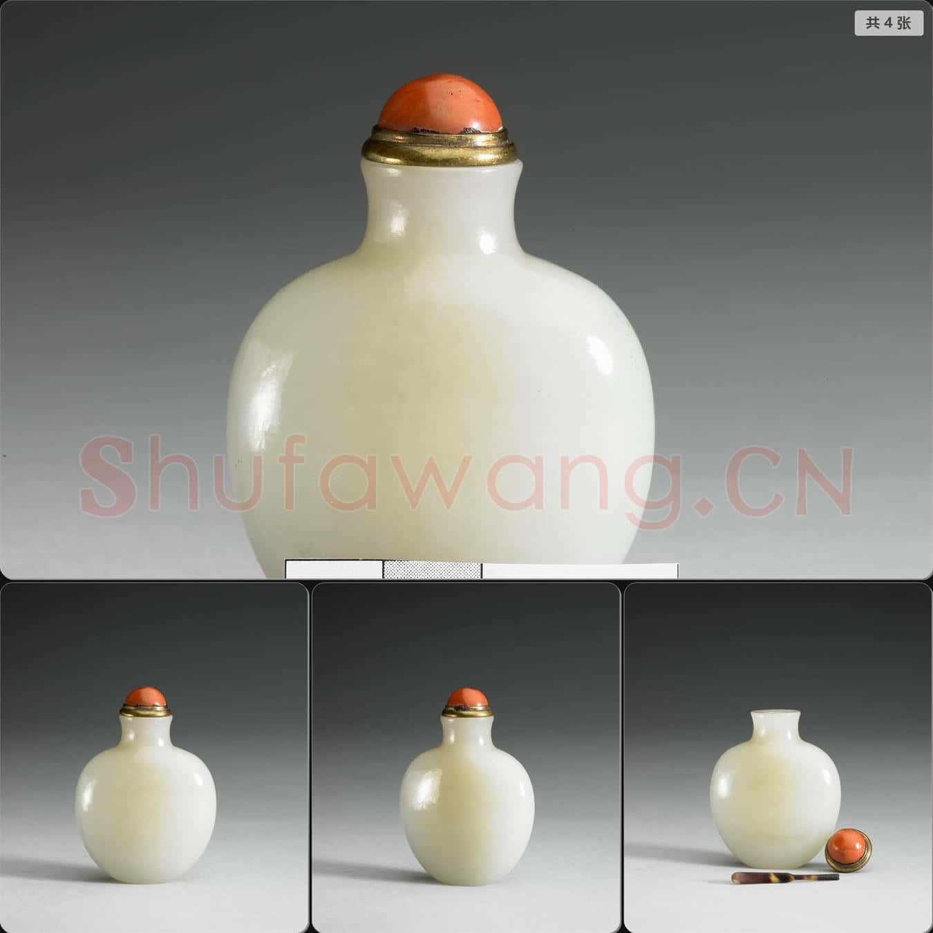 清 玉鼻煙壺
