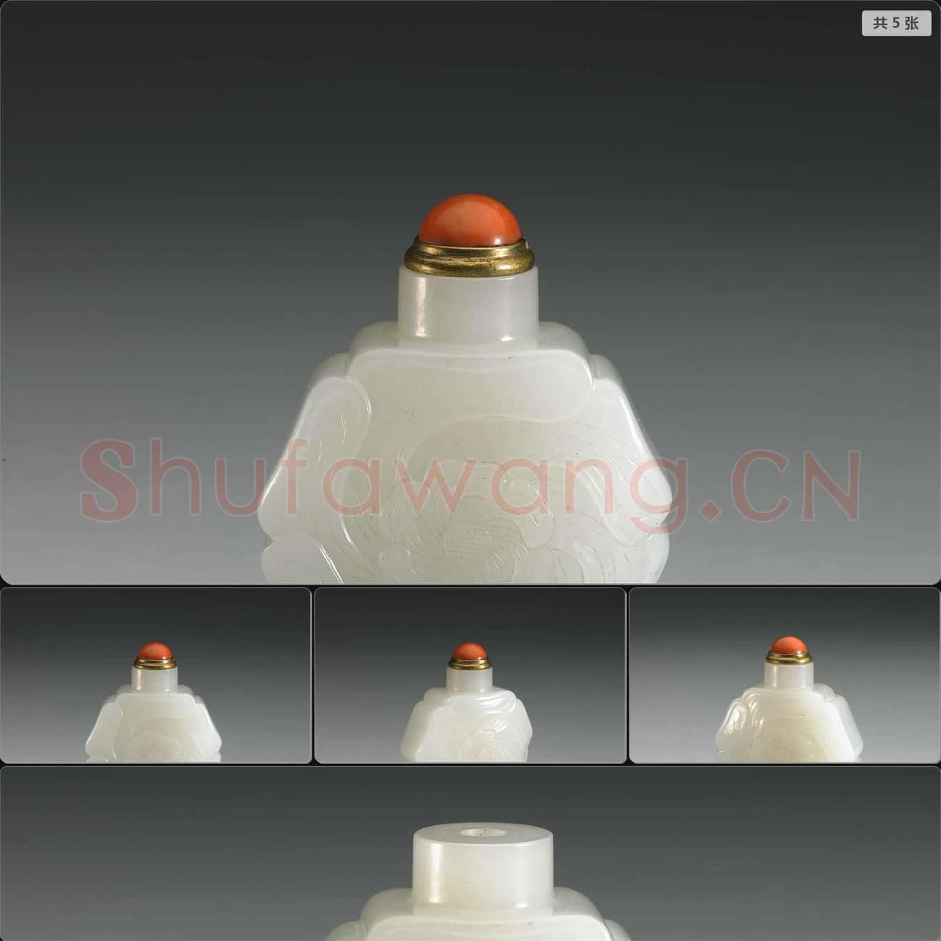 清 玉鼻煙壺
