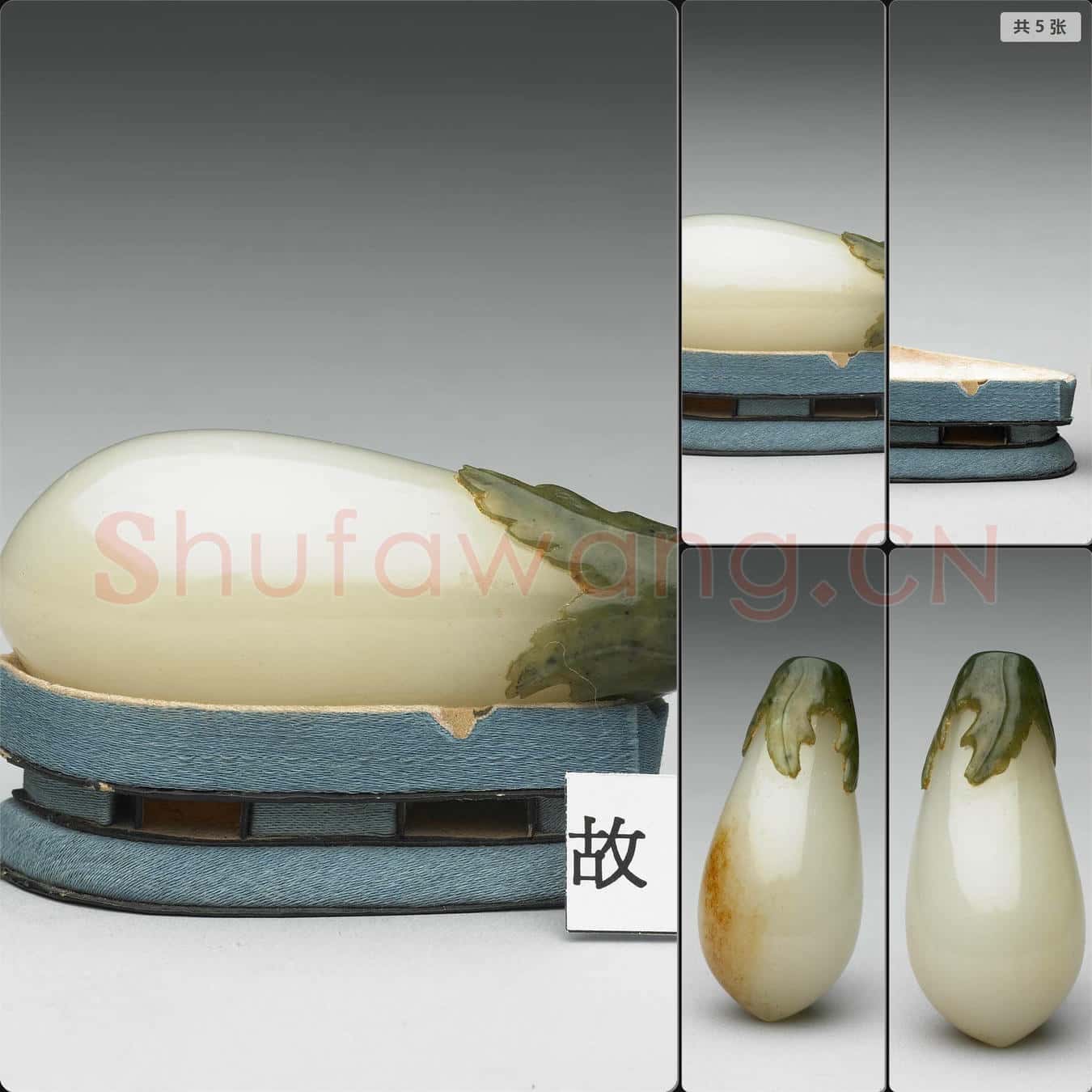 清 玉茄式鼻煙壺