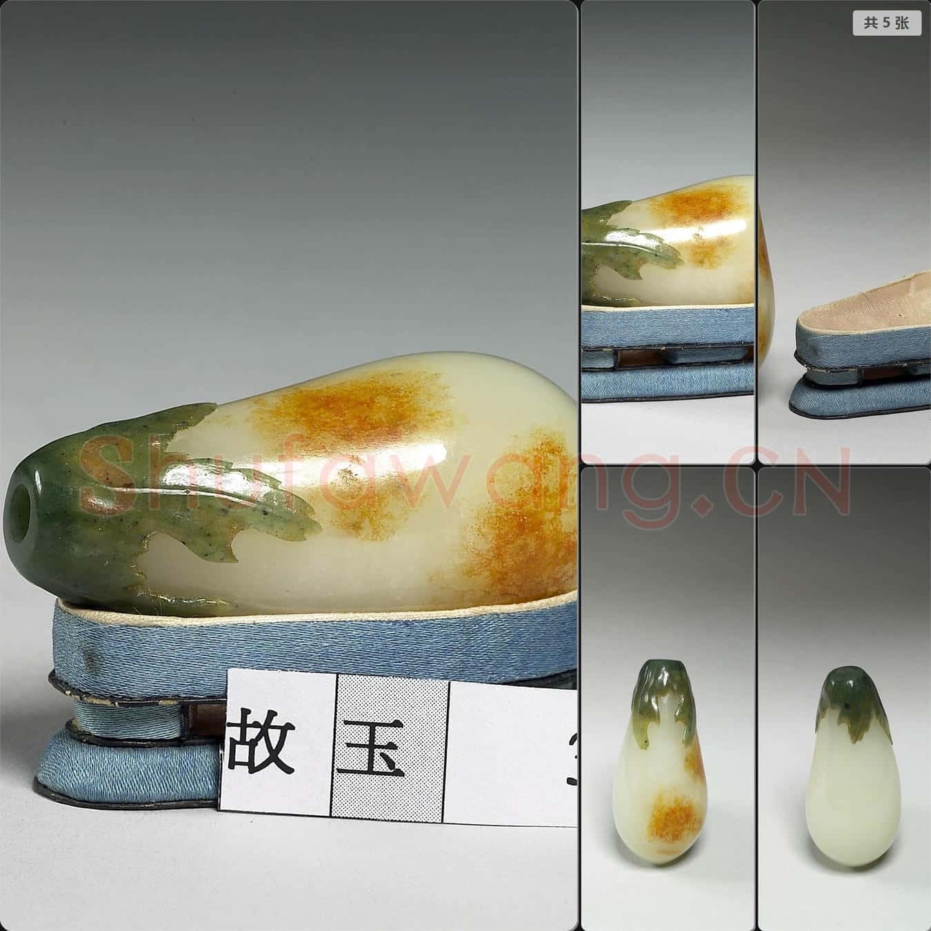 清 玉茄式鼻煙壺
