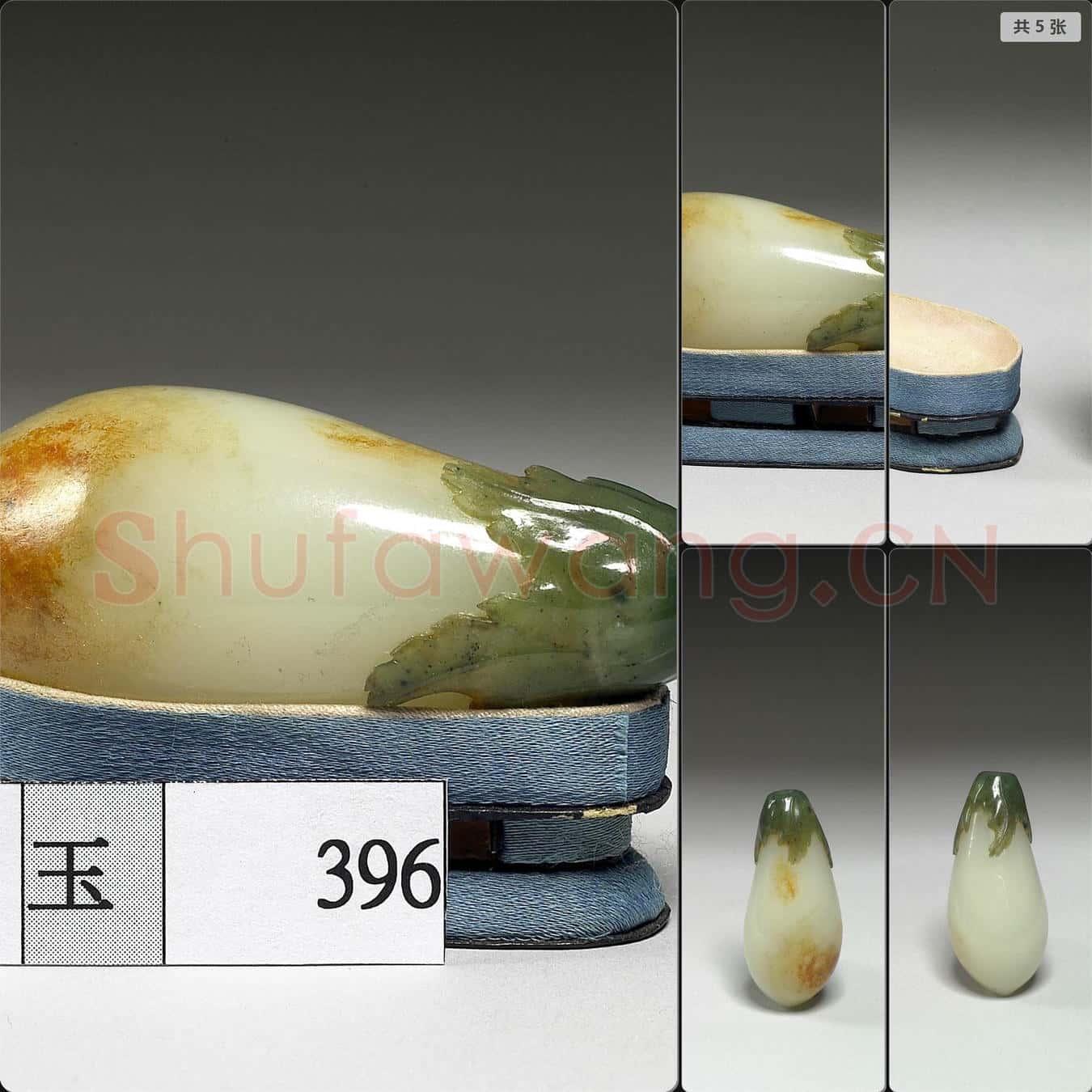 清 玉茄式鼻煙壺