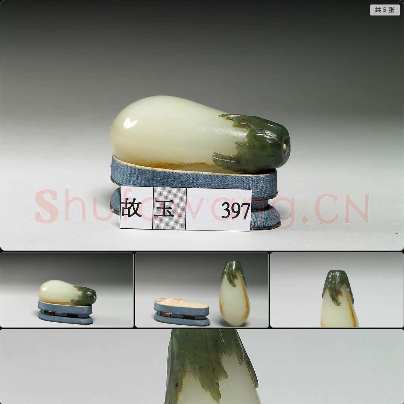清 玉茄式鼻煙壺