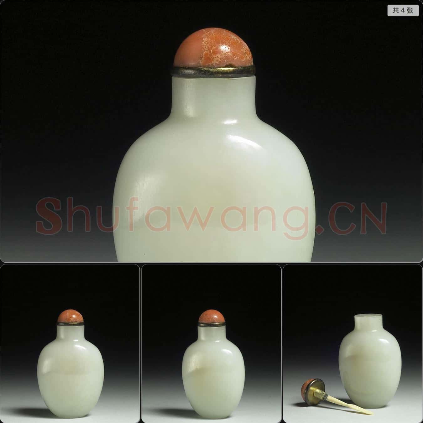 清 玉鼻煙壺