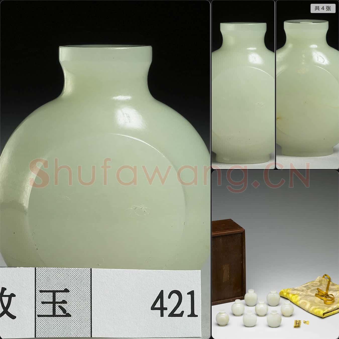 清 玉鼻煙壺