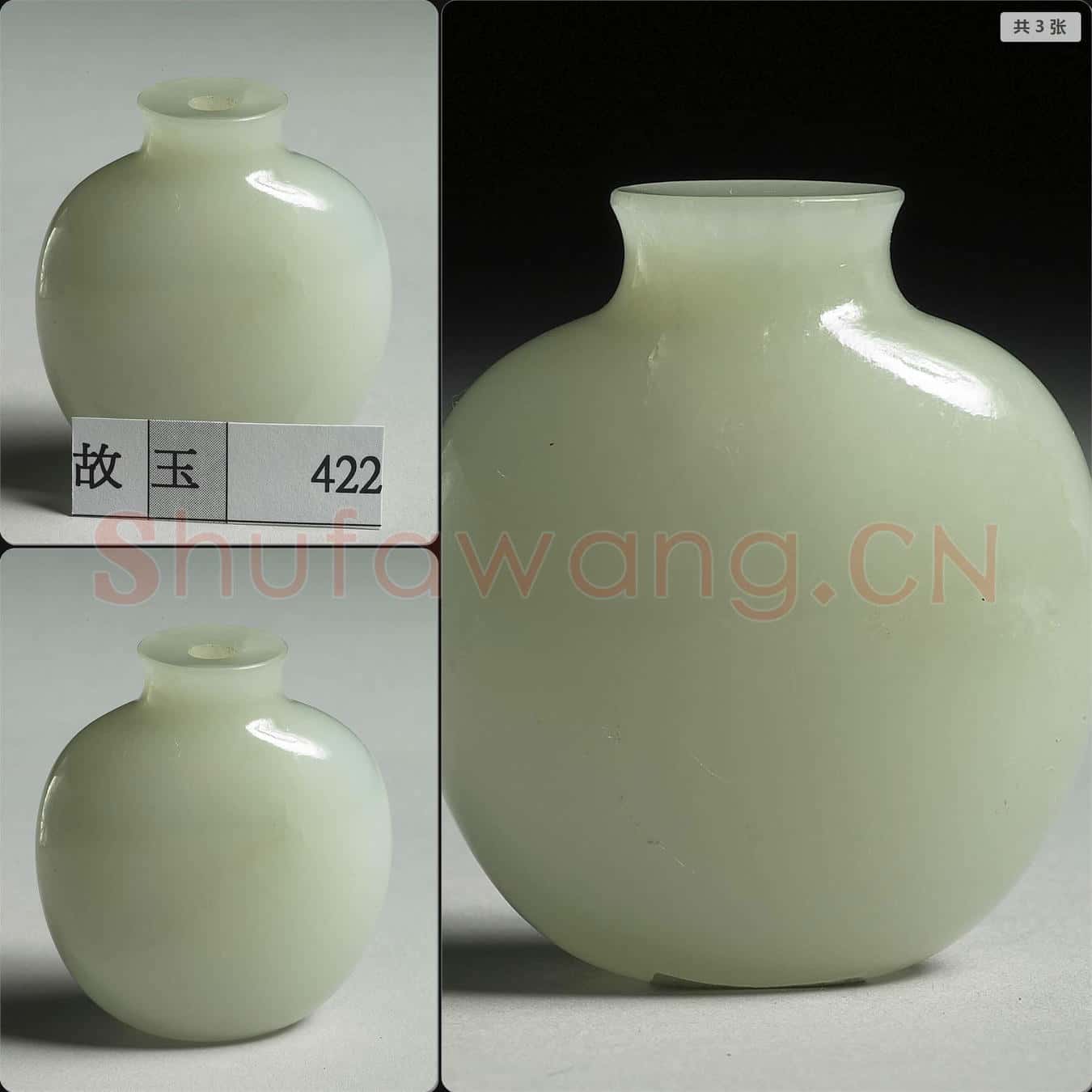清 玉鼻煙壺