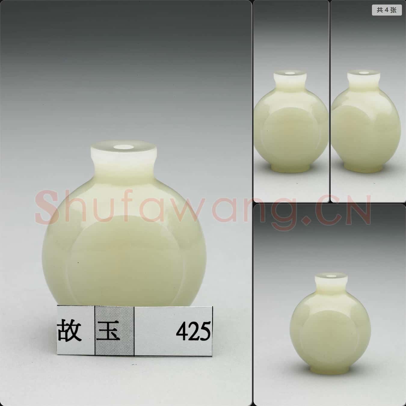 清 玉鼻煙壺