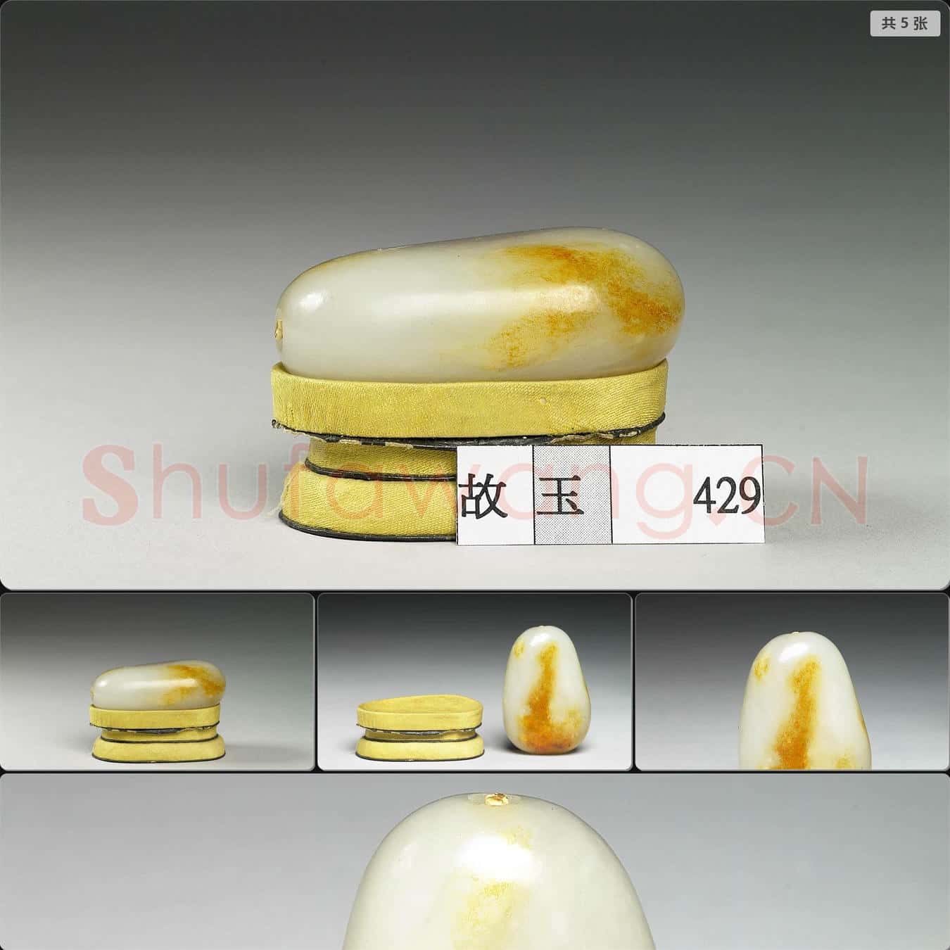 清 玉鼻煙壺