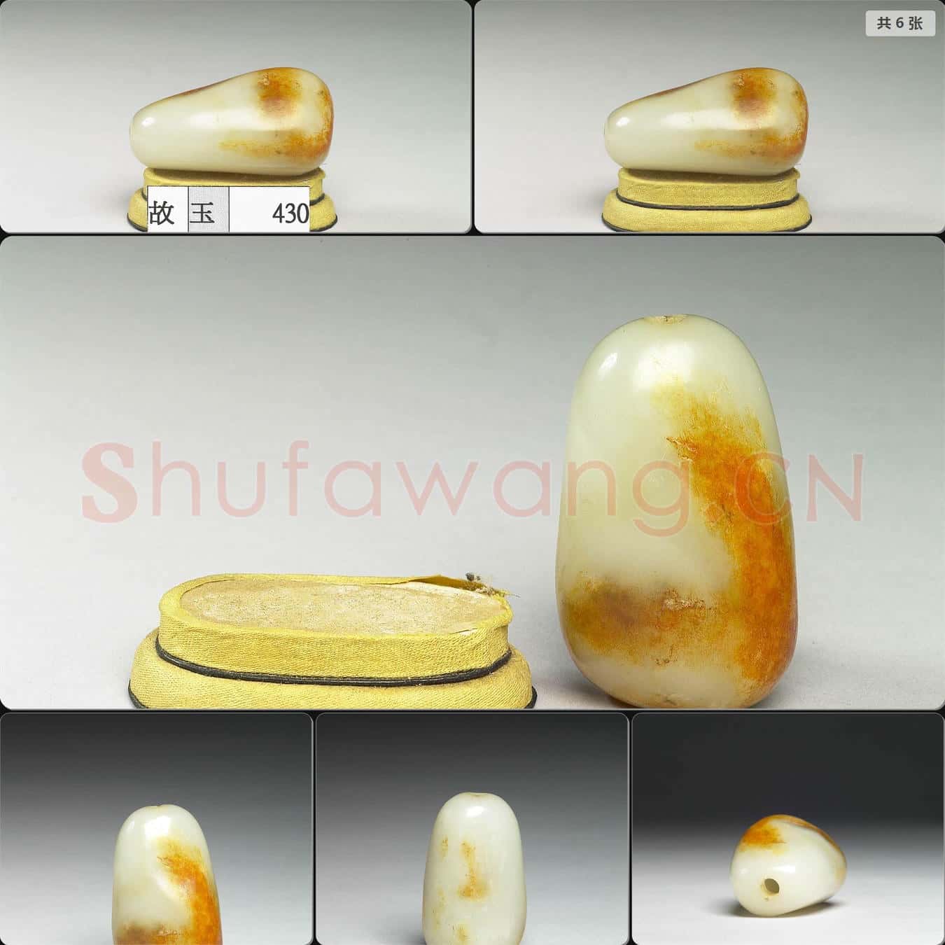 清 玉鼻煙壺