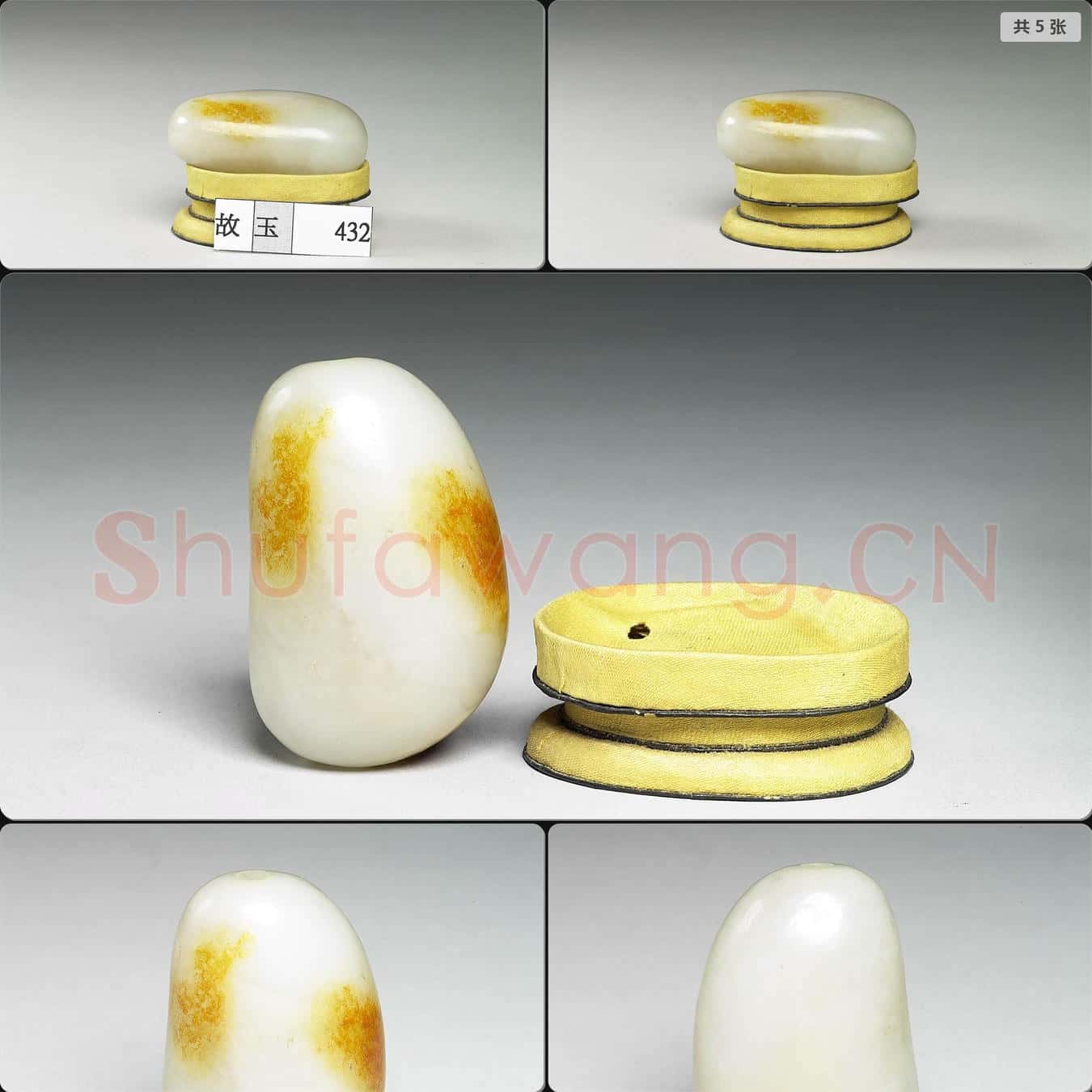 清 玉鼻煙壺