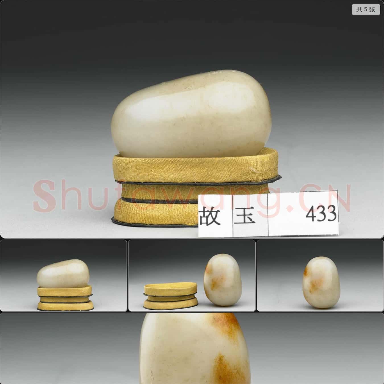 清 玉鼻煙壺