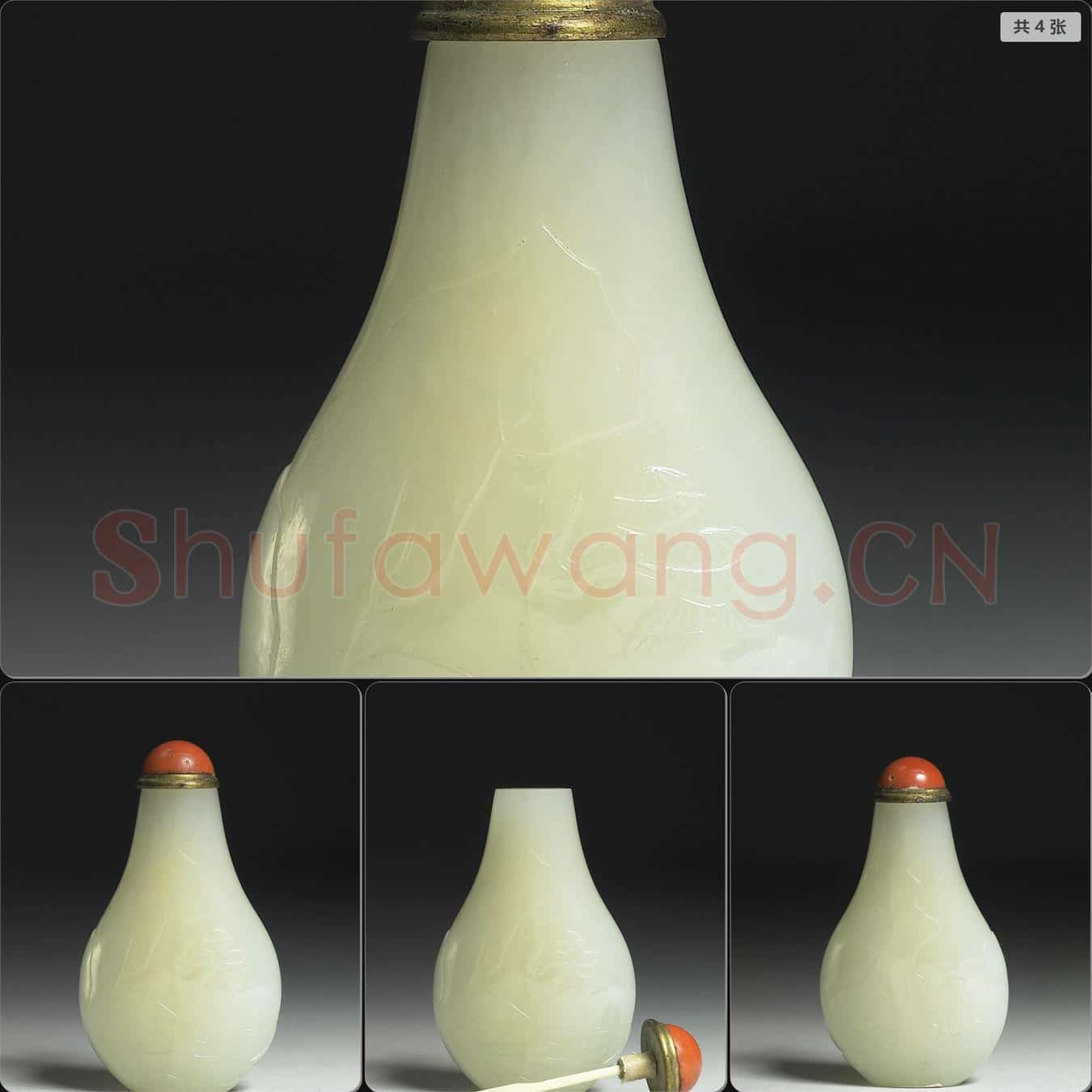 清 玉鼻煙壺