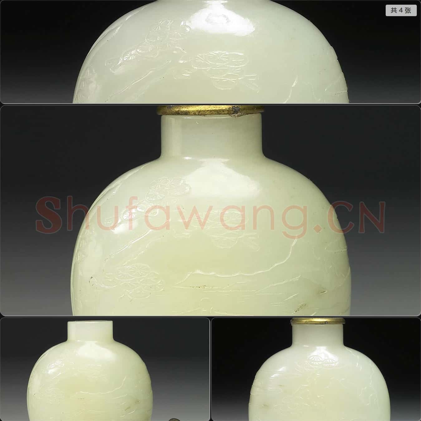 清 玉鼻煙壺