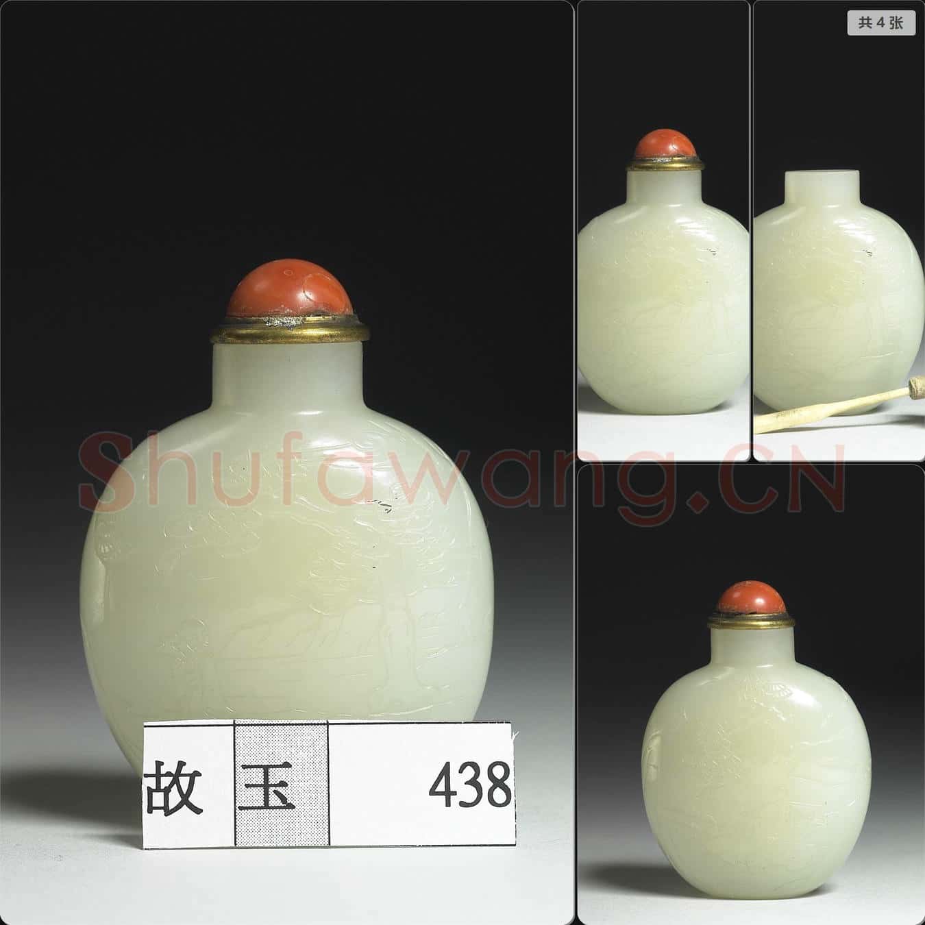 清 玉鼻煙壺