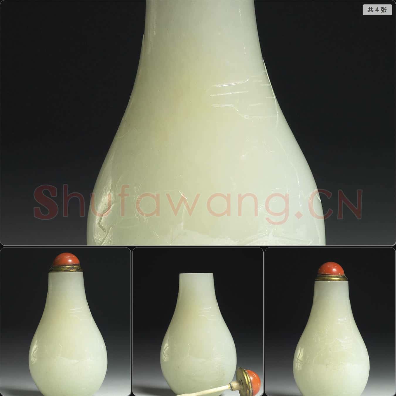 清 玉鼻煙壺