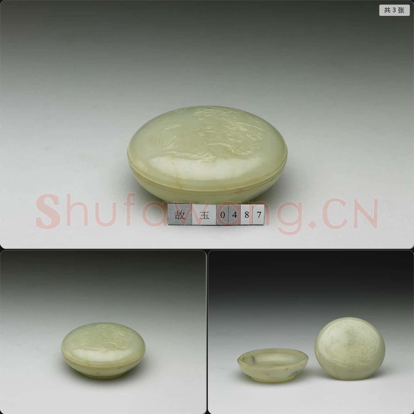 清 玉盒