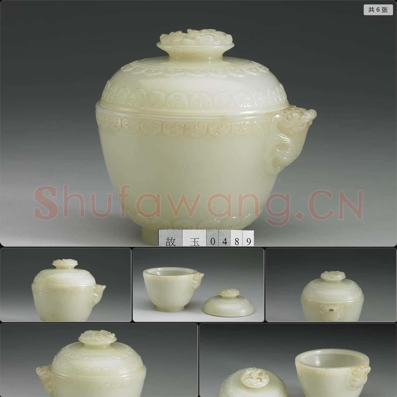 清 玉流口罐
