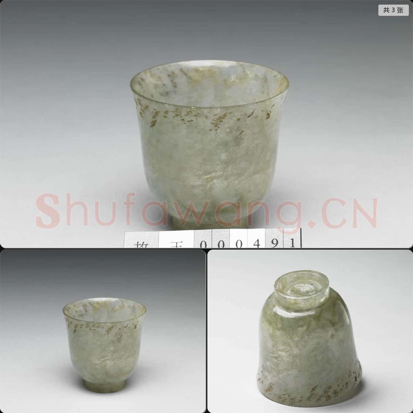 清 翠玉杯