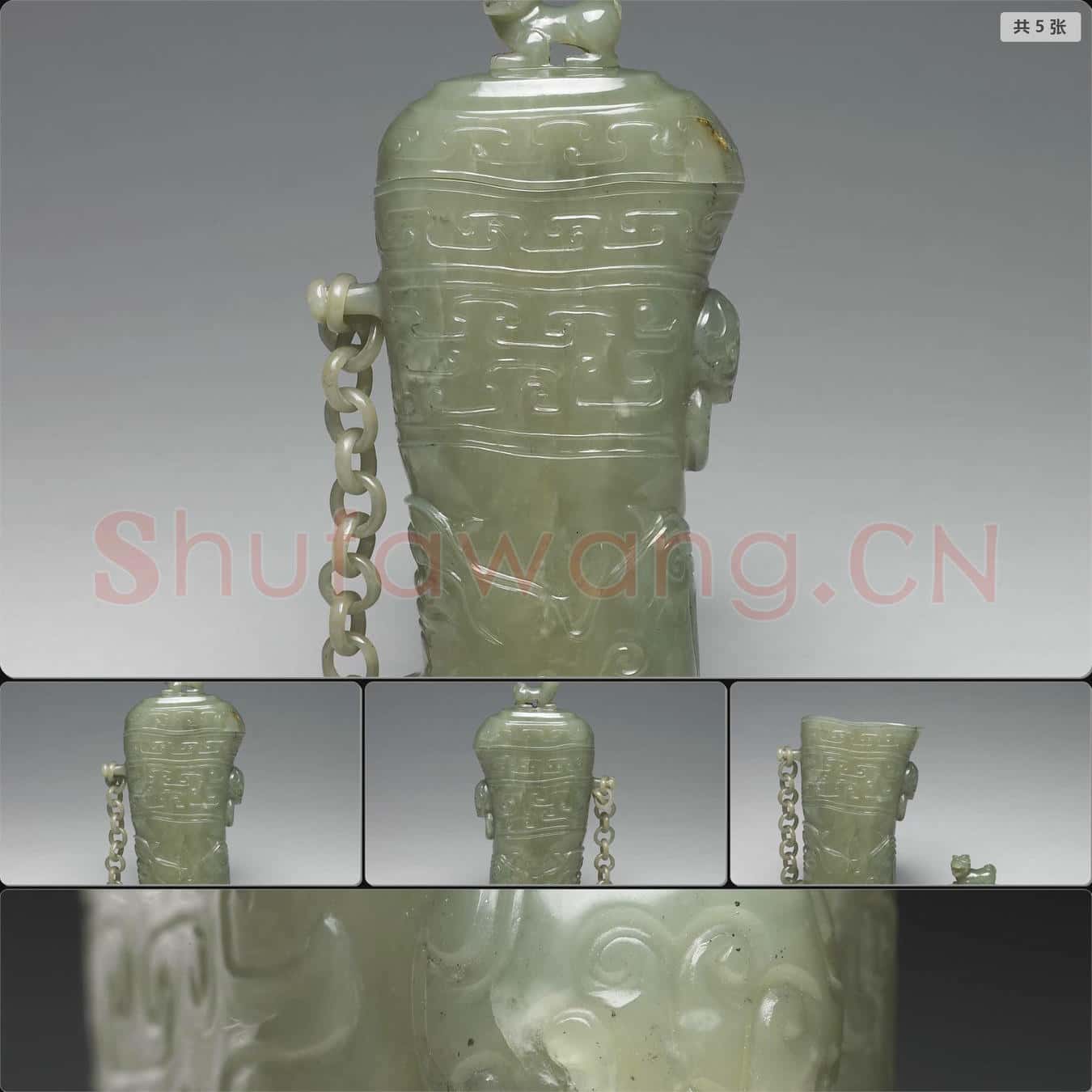 清 玉有蓋觥