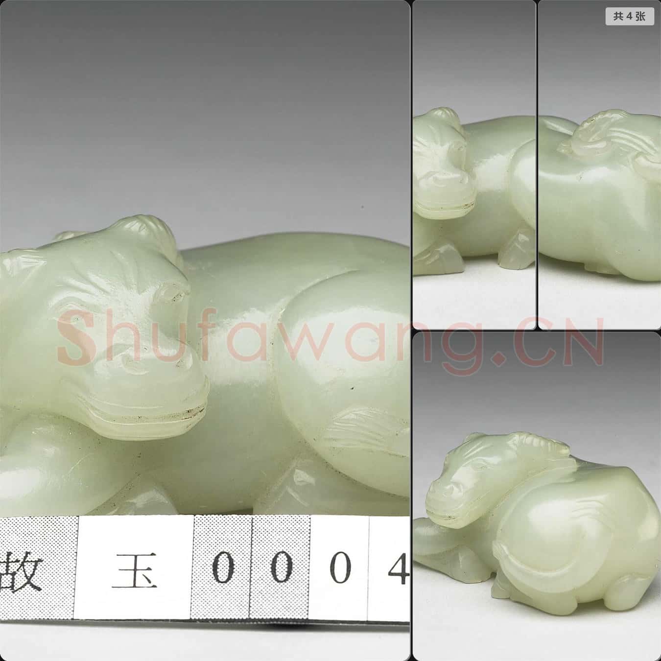 清 玉牛