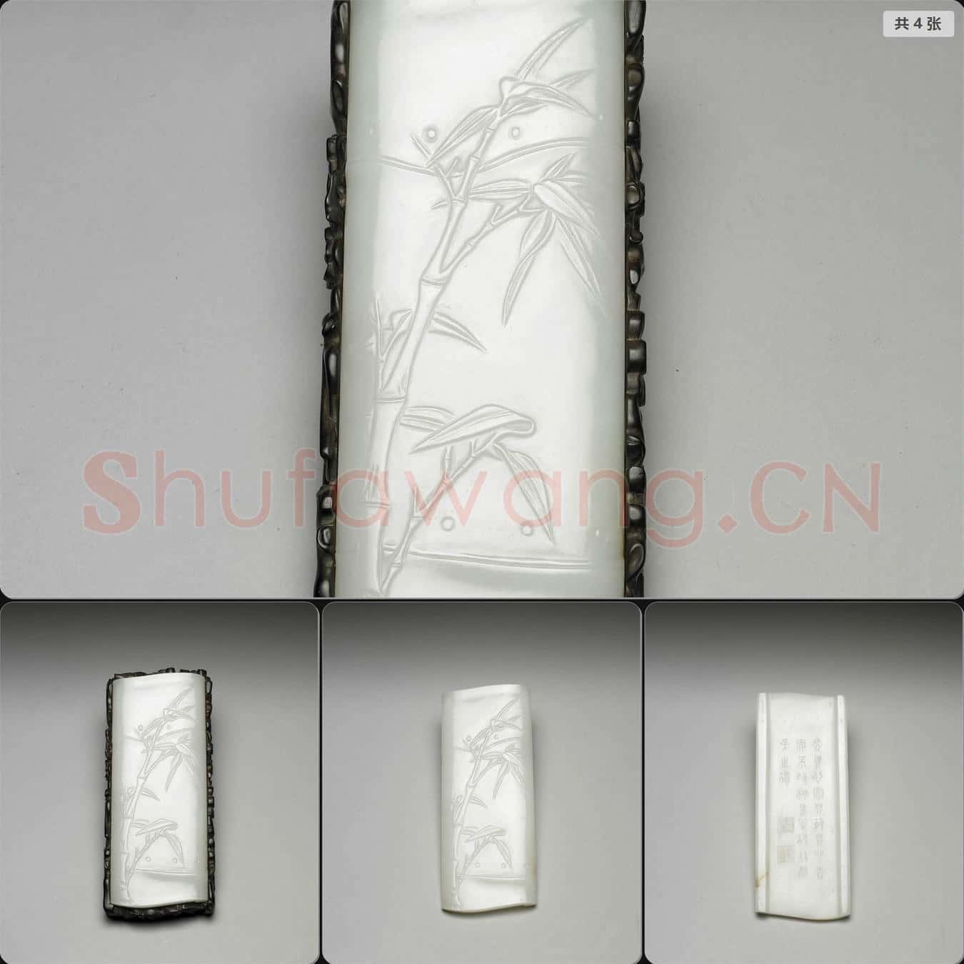 明 玉竹葉紋臂擱