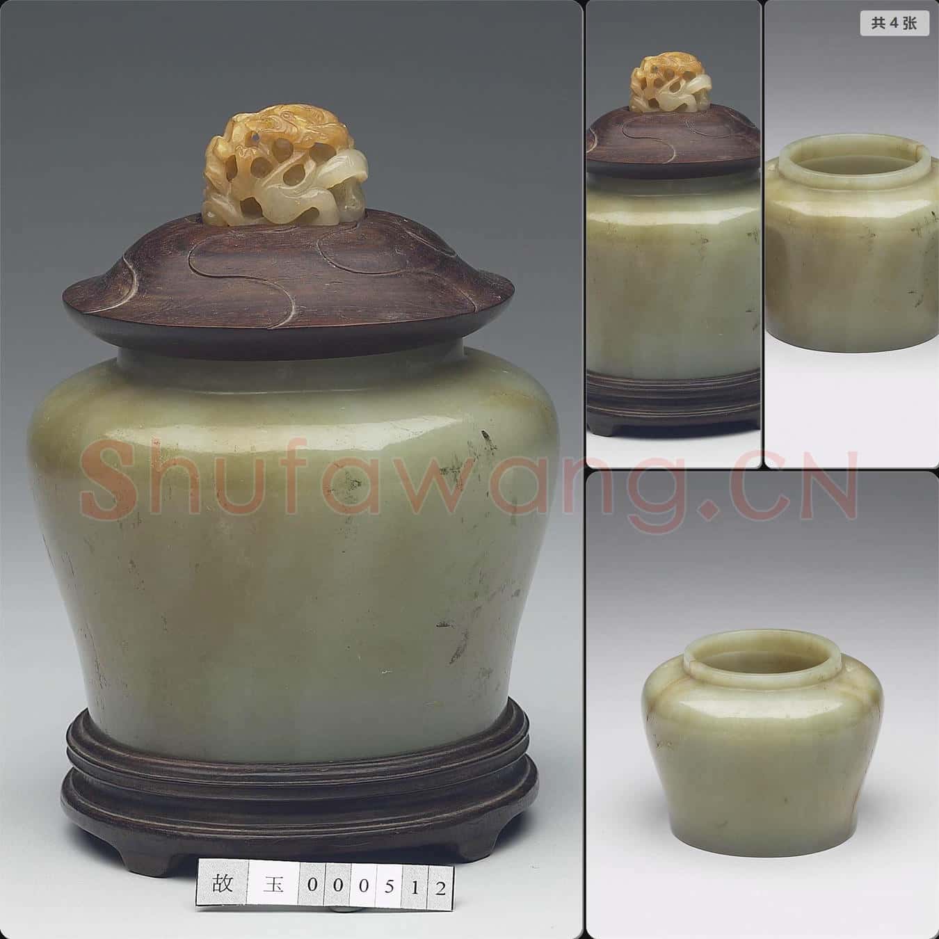 明至清 玉罐