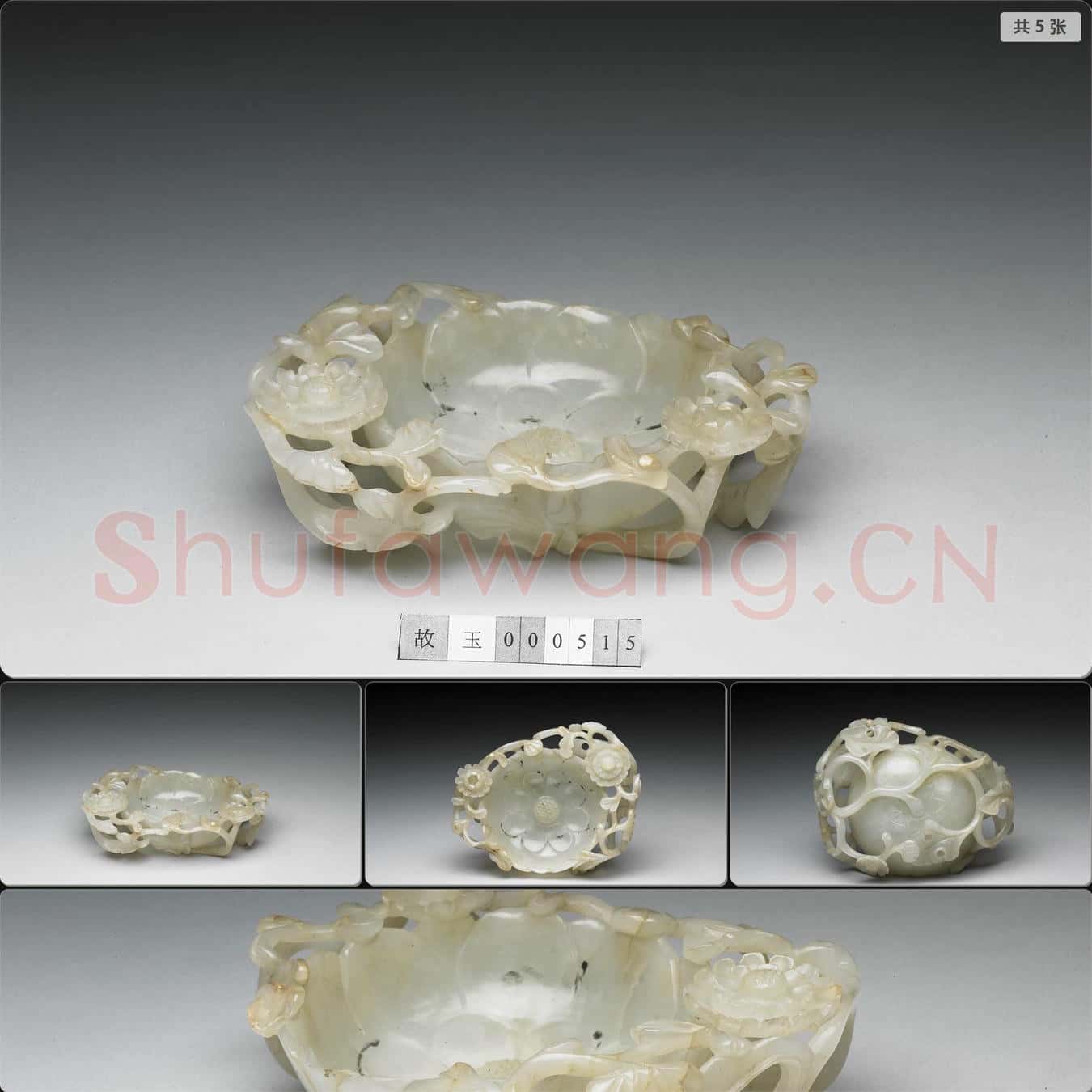 明 玉菊花洗