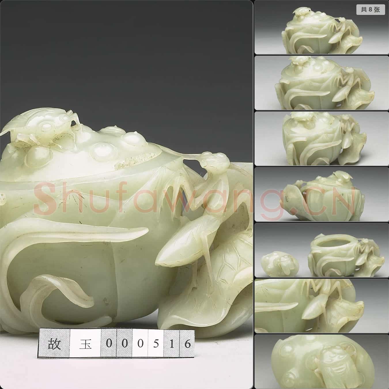 清 玉蓮花式盒