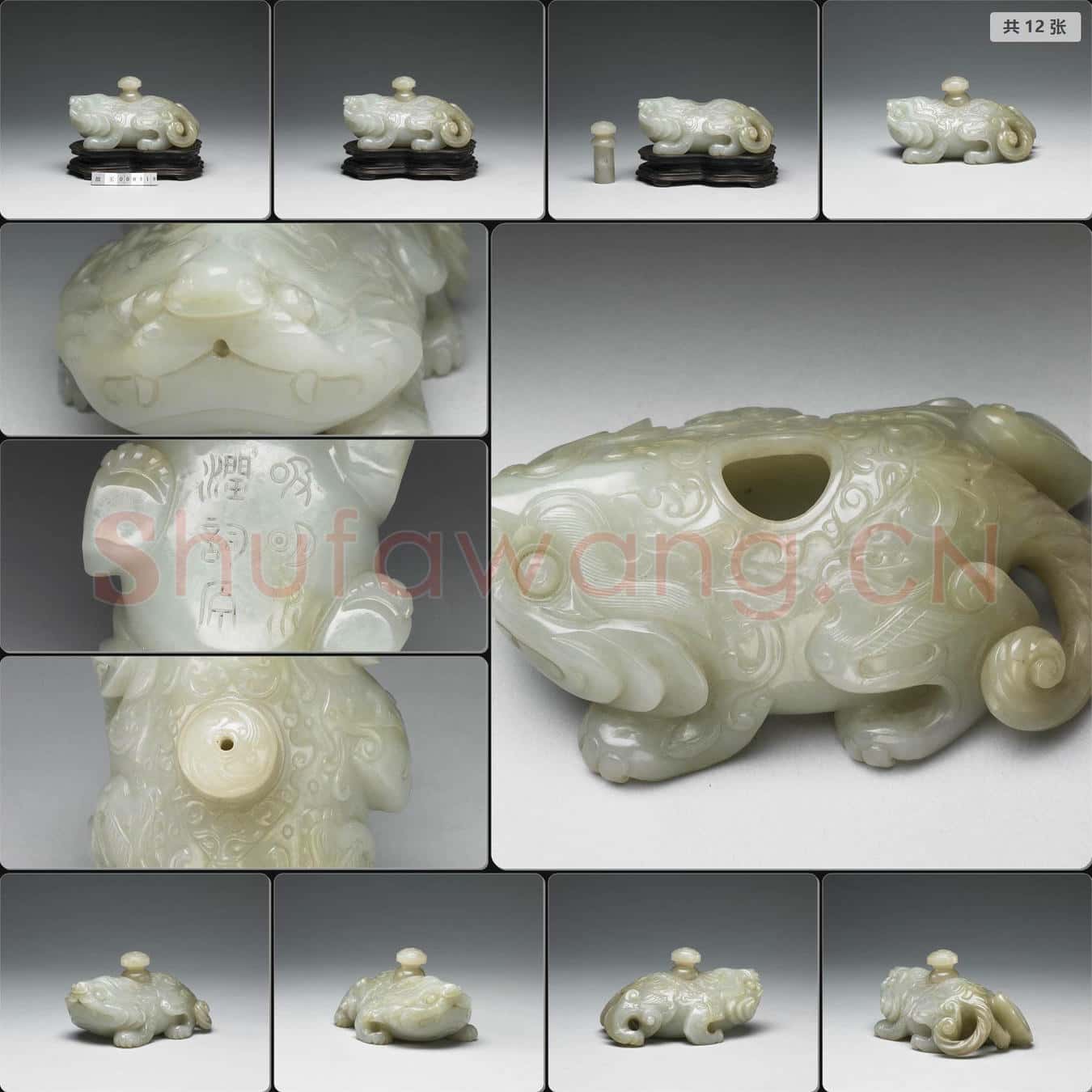 明 玉蟾蜍水滴