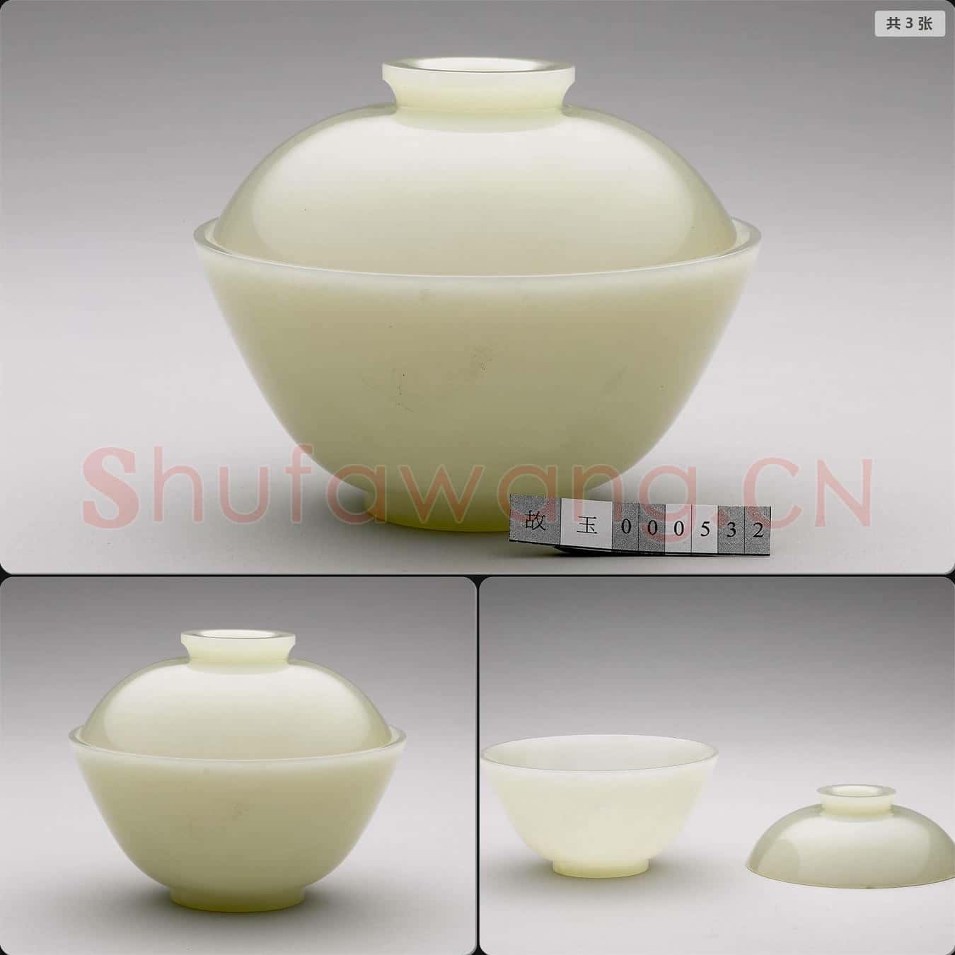 清 玉蓋碗