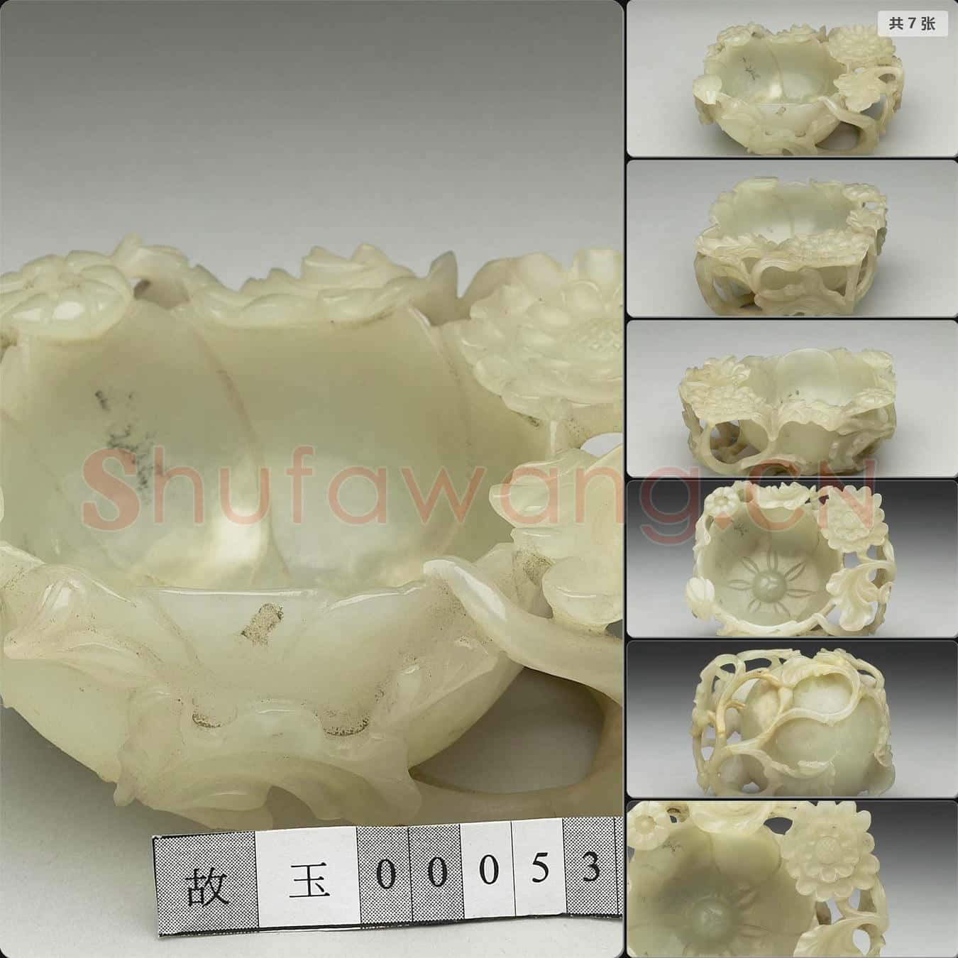 明 玉葵花洗