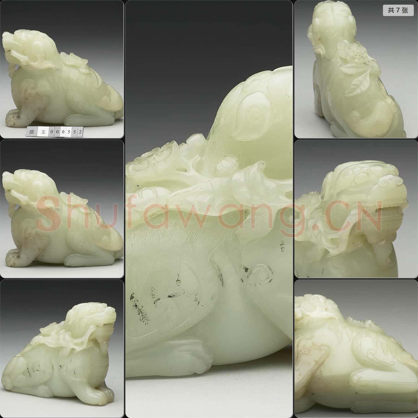 明至清 玉獅