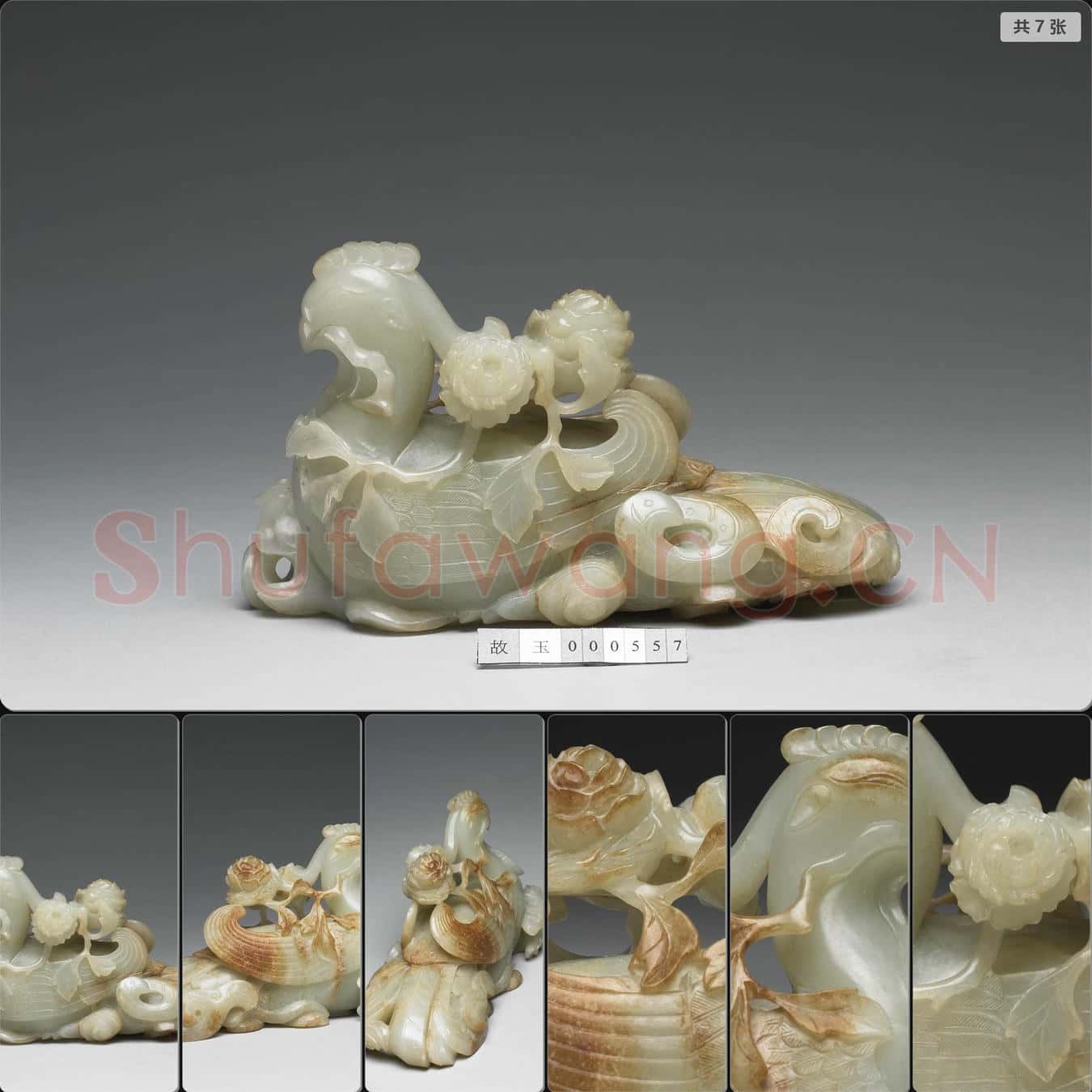 明至清 玉鳳