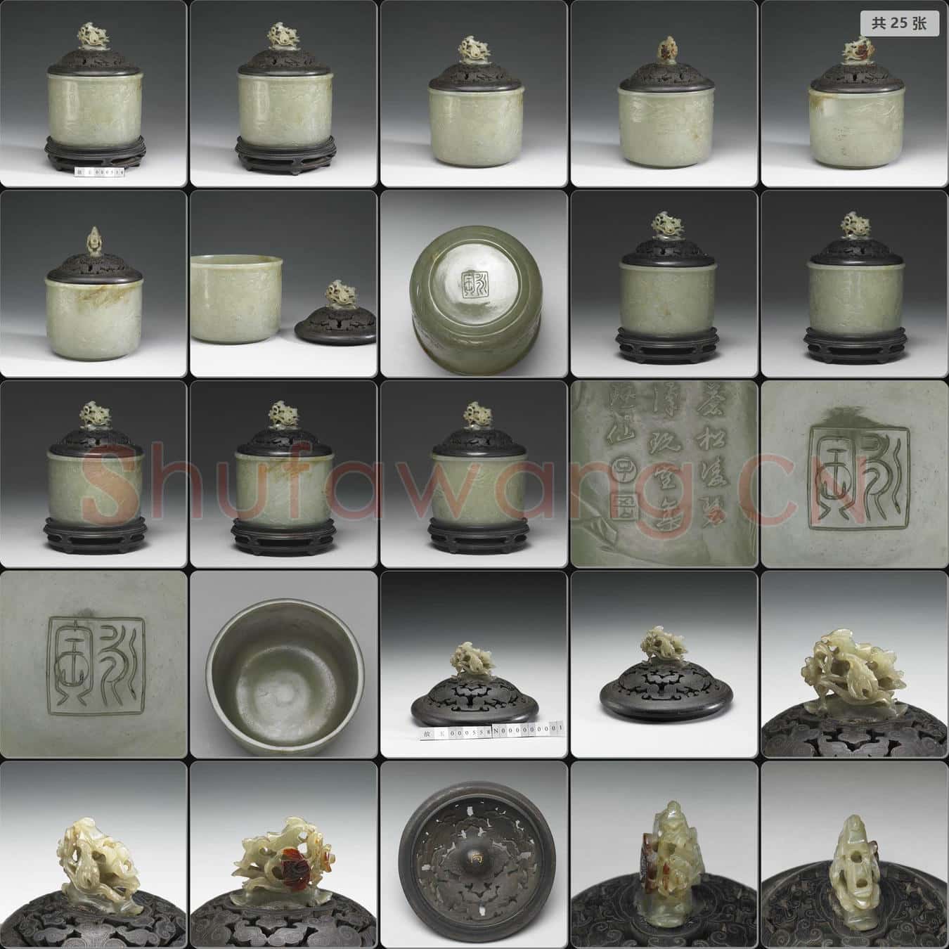 明至清 玉爐